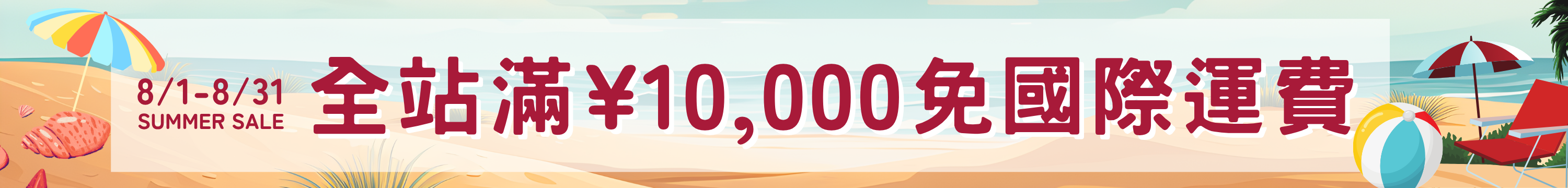 Mobile Banner